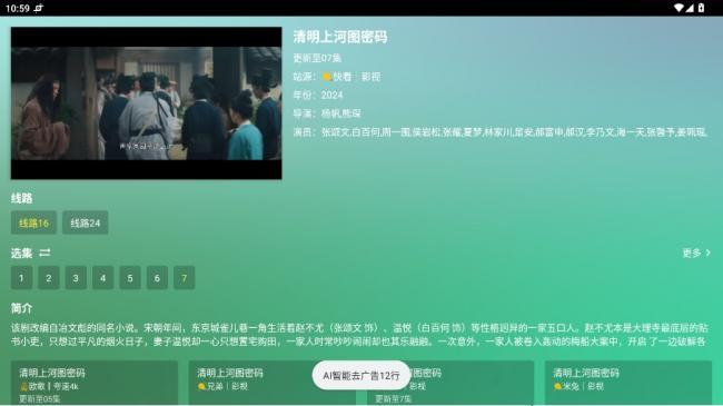 图片[2]黑科技-影视-软件-资源-下载-音乐软件-技术资源ok影视pro最新版本解锁限制版，内置多仓线路黑科技-影视-软件-资源-下载-音乐软件-技术资源YHY科技站