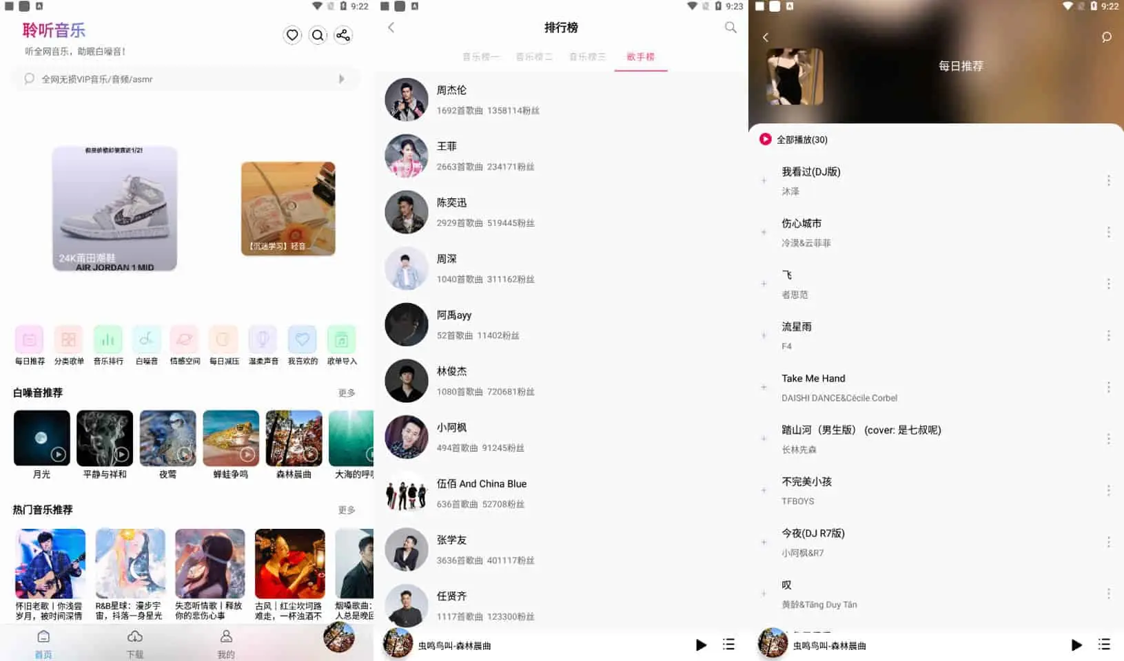 图片[1]黑科技-影视-软件-资源-下载-音乐软件-技术资源聆听音乐 安卓 无广告免登录版 已去除软件广告黑科技-影视-软件-资源-下载-音乐软件-技术资源YHY科技站