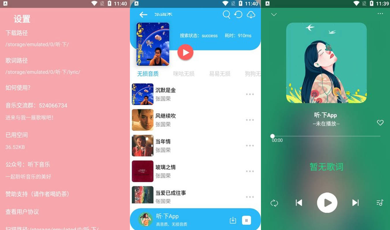 图片[1]黑科技-影视-软件-资源-下载-音乐软件-技术资源听下音乐 v2.1.4plus一款插画UI音乐下载神器，免费下载听歌黑科技-影视-软件-资源-下载-音乐软件-技术资源YHY科技站