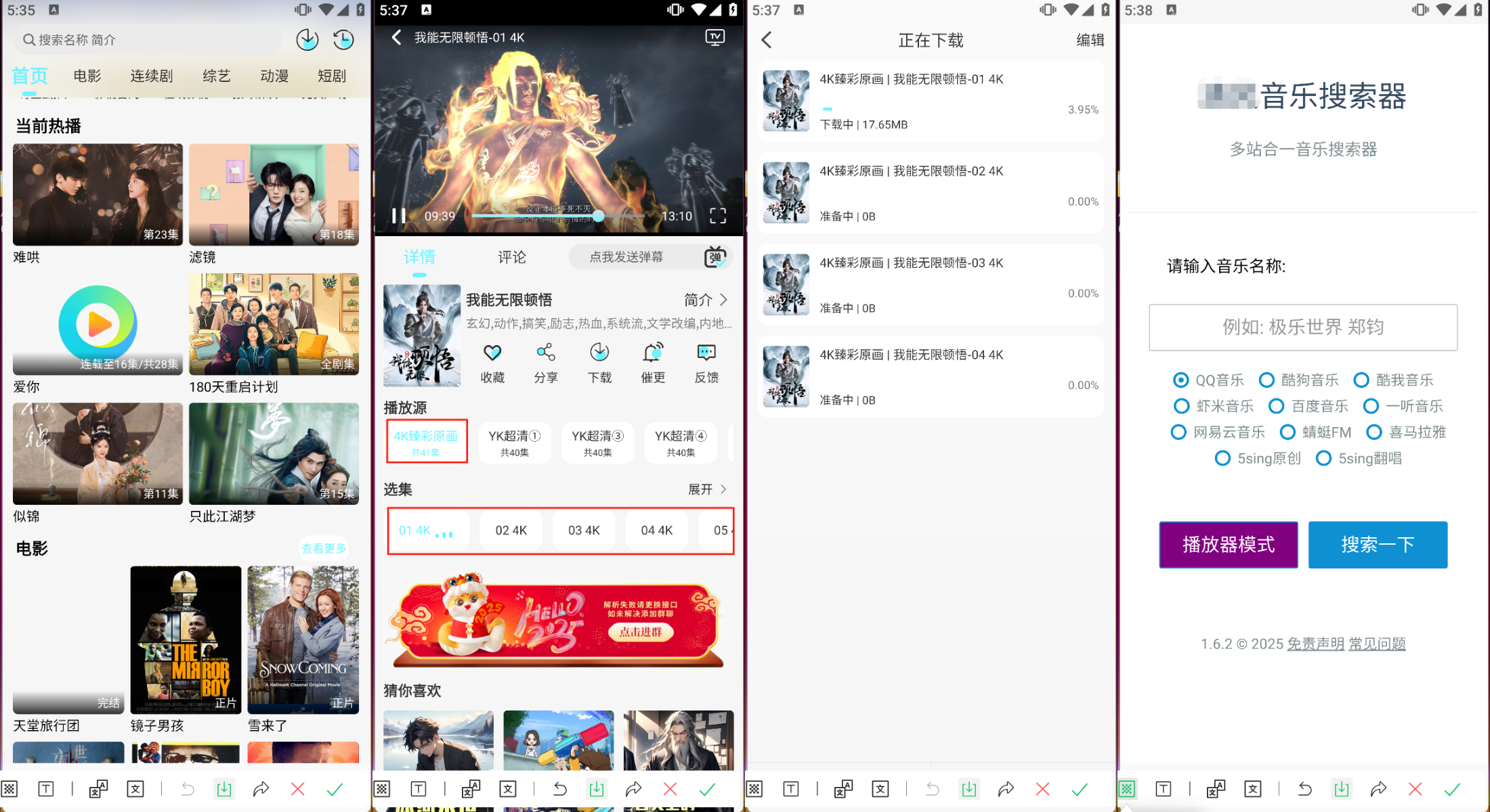 图片[4]黑科技-影视-软件-资源-下载-音乐软件-技术资源iOS+安卓观影，内置4K线路，极清画质支持下载及投屏！黑科技-影视-软件-资源-下载-音乐软件-技术资源YHY科技站