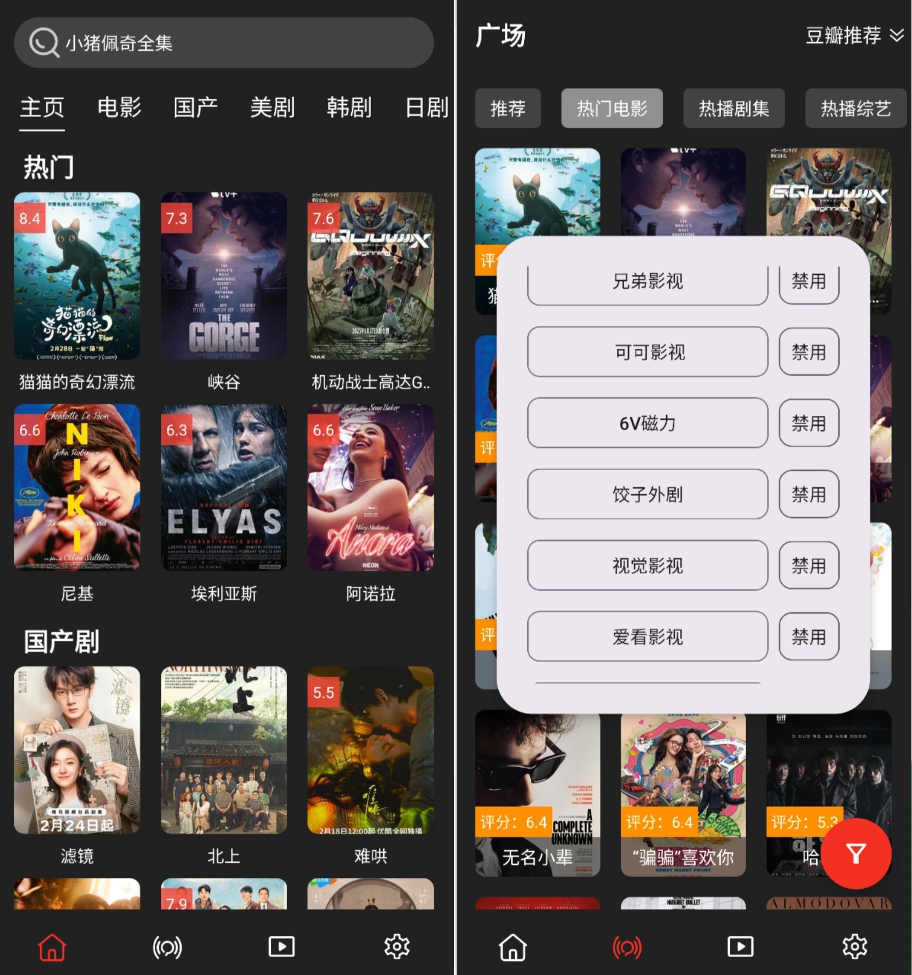 图片[1]黑科技-影视-软件-资源-下载-音乐软件-技术资源影视森林 v3.1.0  绿化内置源版 超清流畅 极速秒播黑科技-影视-软件-资源-下载-音乐软件-技术资源YHY科技站