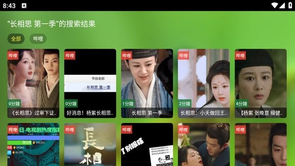 图片[1]黑科技-影视-软件-资源-下载-音乐软件-技术资源电视TV端丨最新内置线路fengmi影视TV 免配置 安装即用黑科技-影视-软件-资源-下载-音乐软件-技术资源YHY科技站
