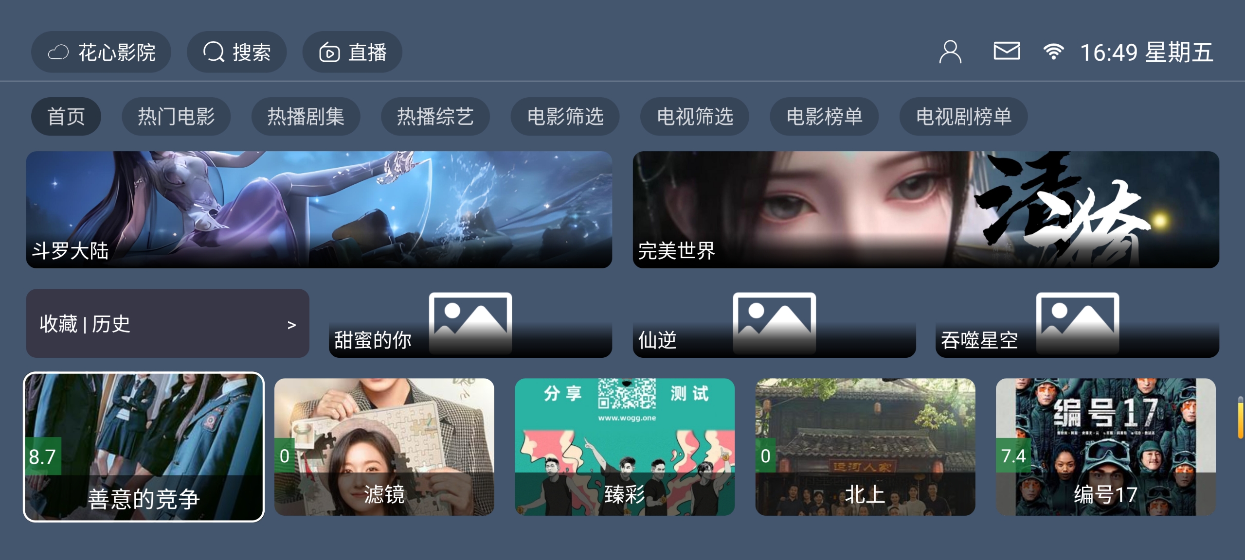 图片[4]黑科技-影视-软件-资源-下载-音乐软件-技术资源花心影院 v1.0.0 全新影视壳子 纯净无广 内置多线TV版黑科技-影视-软件-资源-下载-音乐软件-技术资源YHY科技站