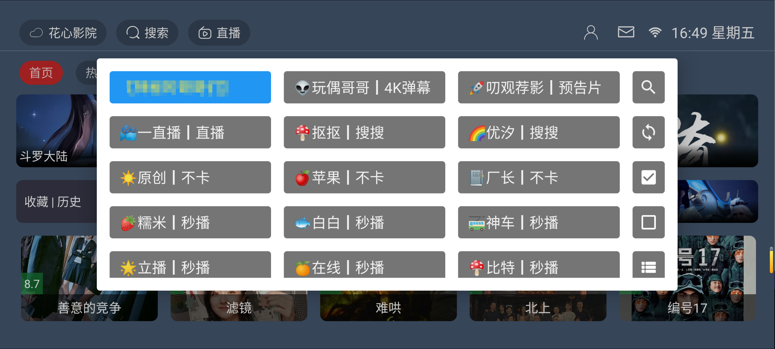 图片[3]黑科技-影视-软件-资源-下载-音乐软件-技术资源花心影院 v1.0.0 全新影视壳子 纯净无广 内置多线TV版黑科技-影视-软件-资源-下载-音乐软件-技术资源YHY科技站