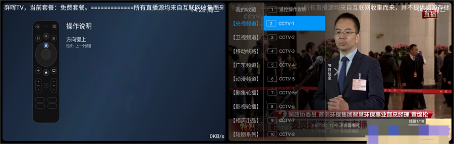 图片[2]黑科技-影视-软件-资源-下载-音乐软件-技术资源群晖TV | 内置源免费无限制版，支持双播（点播）的电视直播TV黑科技-影视-软件-资源-下载-音乐软件-技术资源YHY科技站