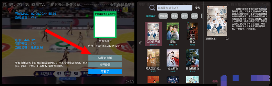 图片[3]黑科技-影视-软件-资源-下载-音乐软件-技术资源群晖TV | 内置源免费无限制版，支持双播（点播）的电视直播TV黑科技-影视-软件-资源-下载-音乐软件-技术资源YHY科技站