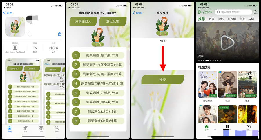 图片[1]黑科技-影视-软件-资源-下载-音乐软件-技术资源3月9日更新iOS版影视伪装，共计六款，速下，手慢无！黑科技-影视-软件-资源-下载-音乐软件-技术资源YHY科技站