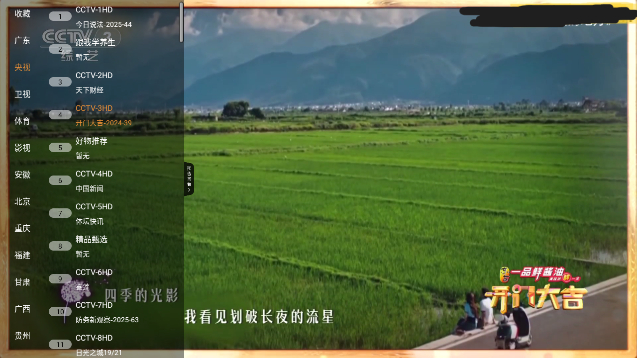 图片[1]黑科技-影视-软件-资源-下载-音乐软件-技术资源极速TV直播软件，超清流畅，超多节目，ipv4+v6均可使用，很不错黑科技-影视-软件-资源-下载-音乐软件-技术资源YHY科技站