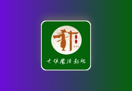大侠魔法影视 v2.3.3.5 TV版 内置多线 点播和直播聚合版黑科技-影视-软件-资源-下载-音乐软件-技术资源YHY科技站
