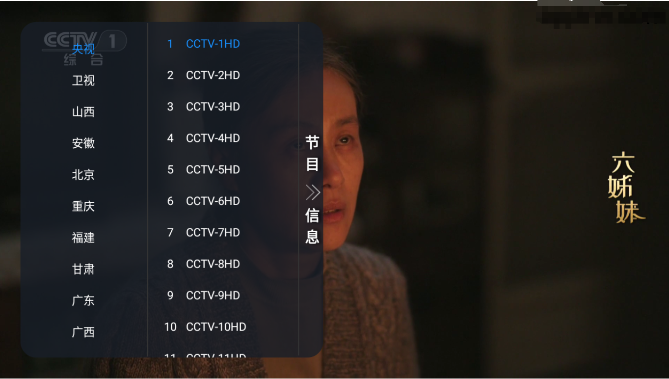 图片[1]黑科技-影视-软件-资源-下载-音乐软件-技术资源乘风TV 内置超清线路 TV直播神器 频道多 加载快黑科技-影视-软件-资源-下载-音乐软件-技术资源YHY科技站