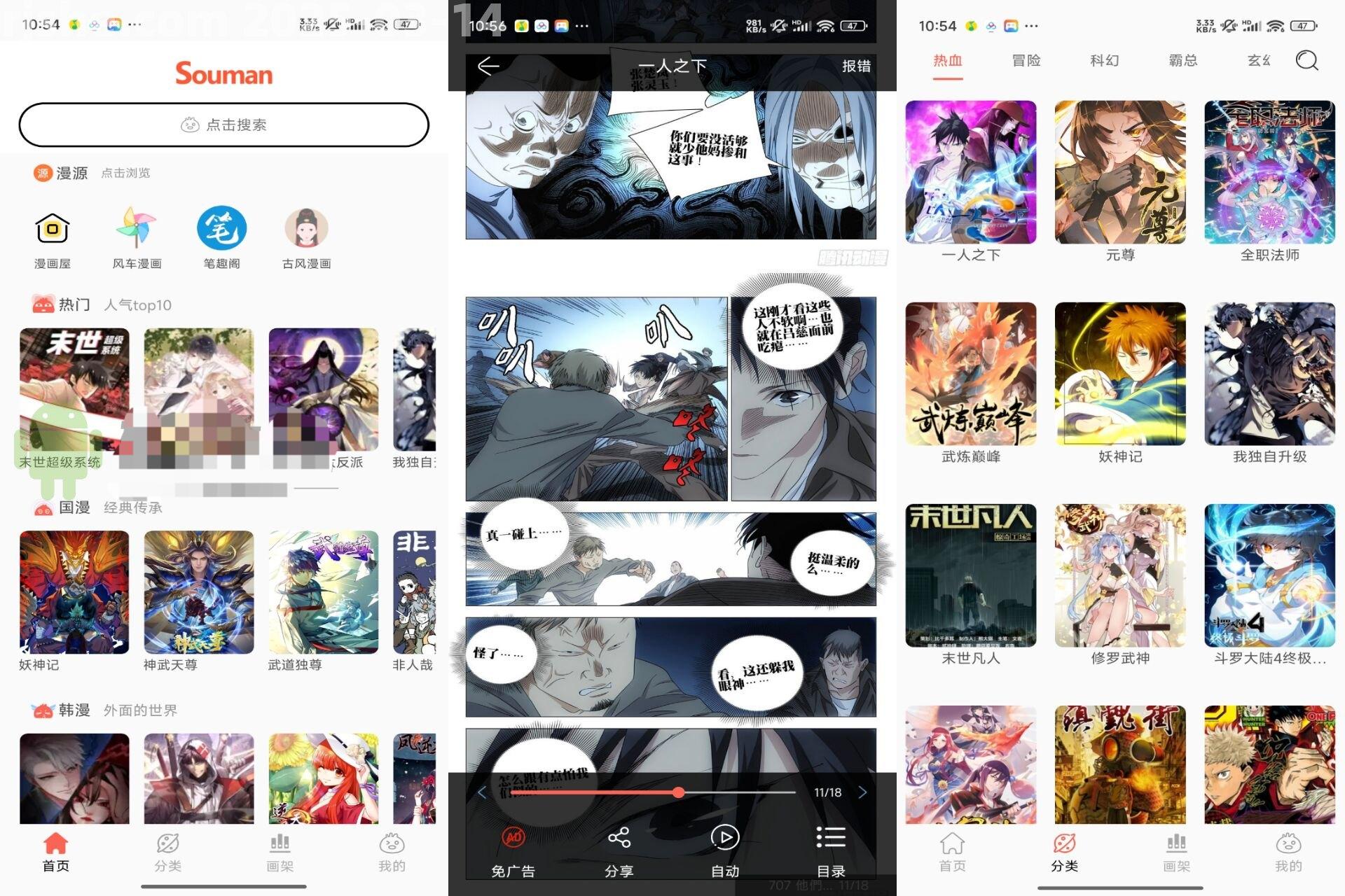 图片[1]黑科技-影视-软件-资源-下载-音乐软件-技术资源搜漫 v3.3.9 漫画神器 内置多条漫画源 解锁去广告黑科技-影视-软件-资源-下载-音乐软件-技术资源YHY科技站