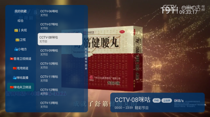 图片[3]黑科技-影视-软件-资源-下载-音乐软件-技术资源西夏直播tv版 内置超清老牌TV直播软件 流畅秒播黑科技-影视-软件-资源-下载-音乐软件-技术资源YHY科技站