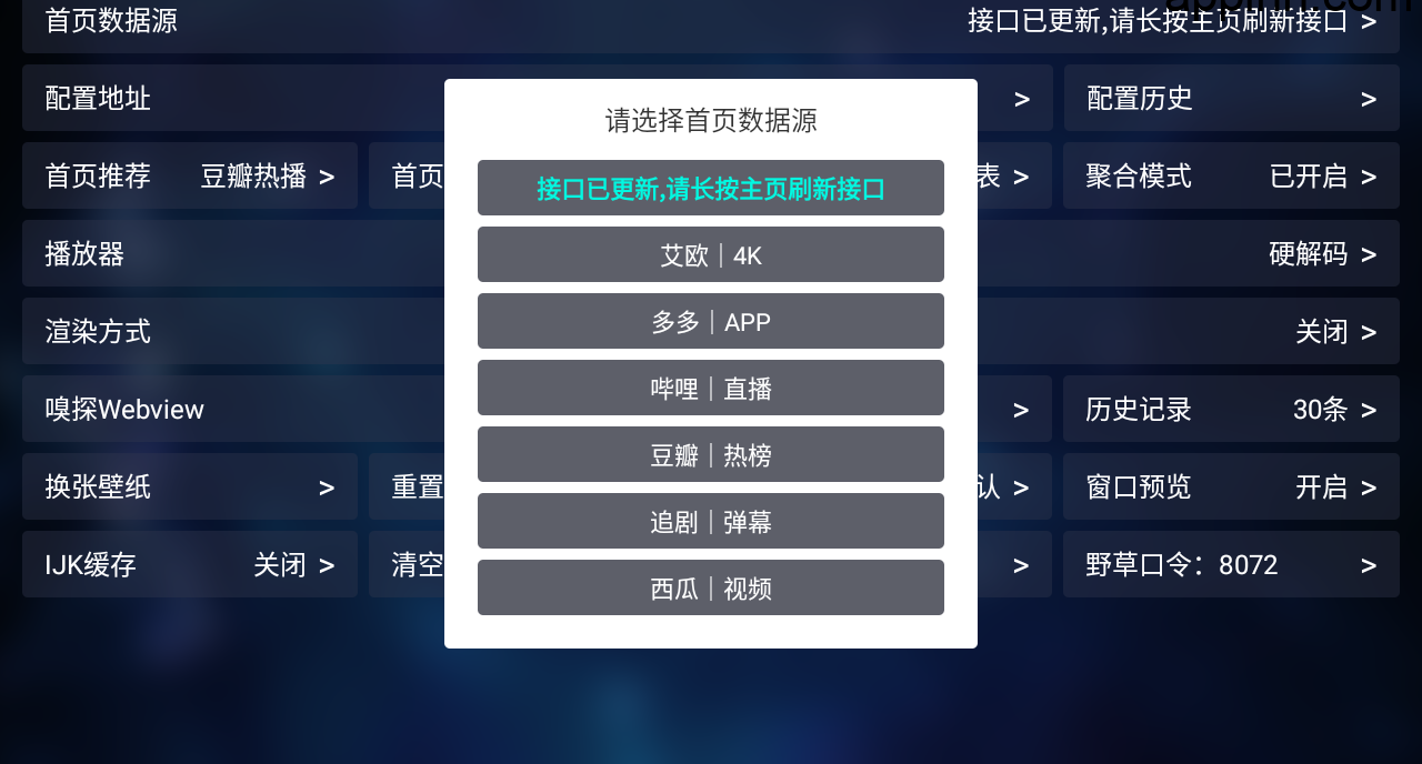 图片[1]黑科技-影视-软件-资源-下载-音乐软件-技术资源申小豹TV影视 最新3月魔改内置TVbox  v20254黑科技-影视-软件-资源-下载-音乐软件-技术资源YHY科技站