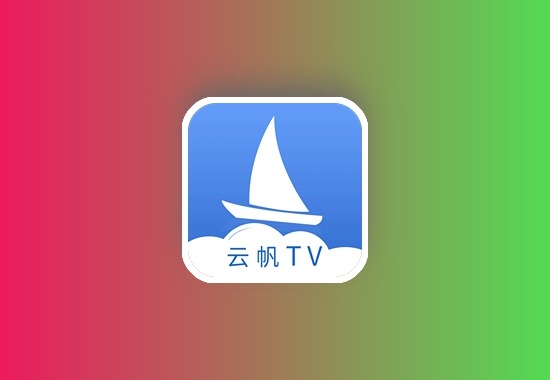 云帆直播 v1.0.0 TV版黑科技-影视-软件-资源-下载-音乐软件-技术资源YHY科技站