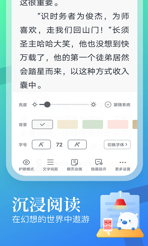 图片[2]黑科技-影视-软件-资源-下载-音乐软件-技术资源蛮多小说 v2.40.001 安卓绿化免费版黑科技-影视-软件-资源-下载-音乐软件-技术资源YHY科技站