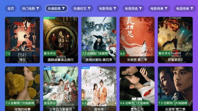 图片[1]黑科技-影视-软件-资源-下载-音乐软件-技术资源开心影视 v2.7.5 TV+安卓内置版 超清流畅黑科技-影视-软件-资源-下载-音乐软件-技术资源YHY科技站