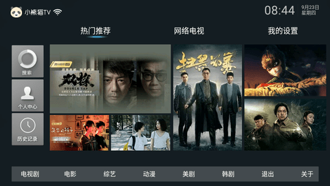 图片[2]黑科技-影视-软件-资源-下载-音乐软件-技术资源超清追剧TV1.04电视版 安卓最新版 内置的是独家的影视源黑科技-影视-软件-资源-下载-音乐软件-技术资源YHY科技站