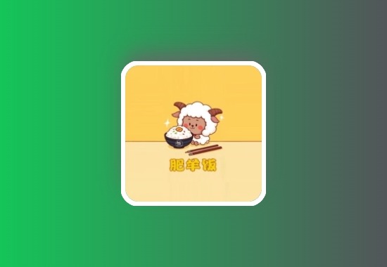 肥羊饭影视 v2.6.6 TV版 内置多仓接口 超清流畅版黑科技-影视-软件-资源-下载-音乐软件-技术资源YHY科技站