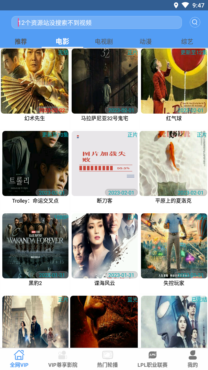 图片[2]黑科技-影视-软件-资源-下载-音乐软件-技术资源新端木视频_3.4.0 | 修复权限版，多线路高清蓝光播放源黑科技-影视-软件-资源-下载-音乐软件-技术资源YHY科技站