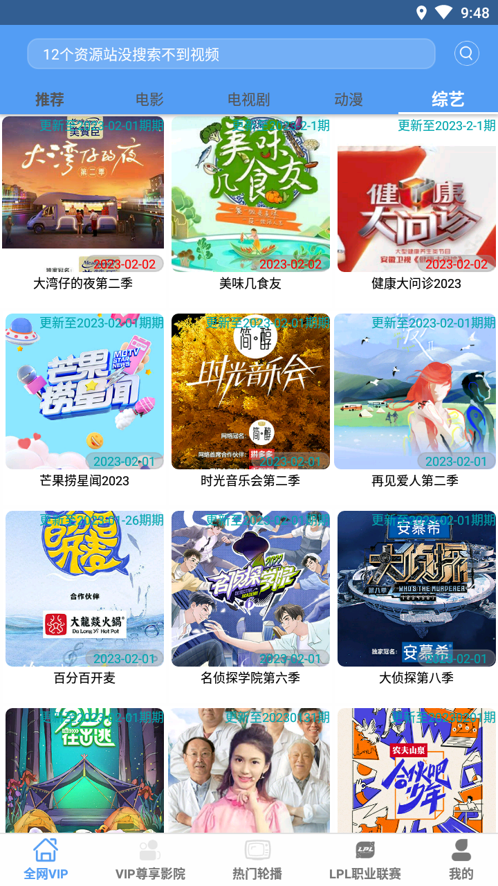图片[3]黑科技-影视-软件-资源-下载-音乐软件-技术资源新端木视频_3.4.0 | 修复权限版，多线路高清蓝光播放源黑科技-影视-软件-资源-下载-音乐软件-技术资源YHY科技站