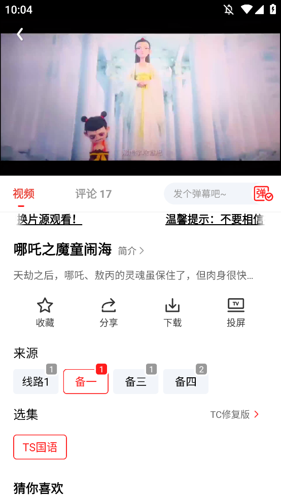 图片[1]黑科技-影视-软件-资源-下载-音乐软件-技术资源甜筒影视 v1.0.1.1  安卓绿化版 常规影视壳子黑科技-影视-软件-资源-下载-音乐软件-技术资源YHY科技站