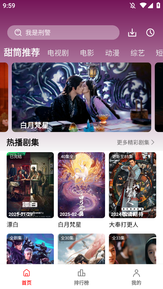 图片[3]黑科技-影视-软件-资源-下载-音乐软件-技术资源甜筒影视 v1.0.1.1  安卓绿化版 常规影视壳子黑科技-影视-软件-资源-下载-音乐软件-技术资源YHY科技站