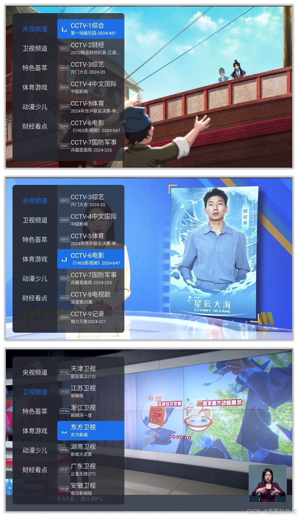 图片[2]黑科技-影视-软件-资源-下载-音乐软件-技术资源千寻 v1.1.0 TV版 最新版TV直播软件 超清流畅 节目超多黑科技-影视-软件-资源-下载-音乐软件-技术资源YHY科技站