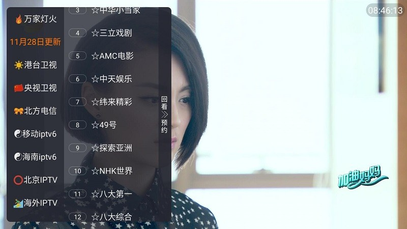 图片[1]黑科技-影视-软件-资源-下载-音乐软件-技术资源万家灯火TV电视直播最新版本 安卓版 内置超清直播线路黑科技-影视-软件-资源-下载-音乐软件-技术资源YHY科技站