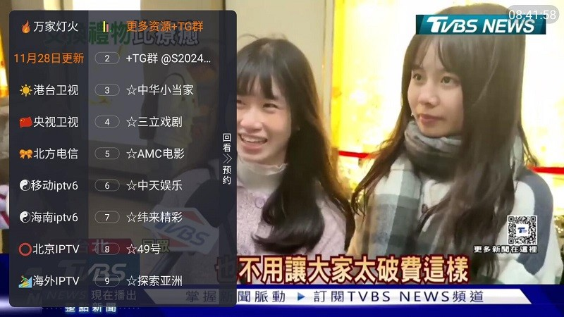 图片[2]黑科技-影视-软件-资源-下载-音乐软件-技术资源万家灯火TV电视直播最新版本 安卓版 内置超清直播线路黑科技-影视-软件-资源-下载-音乐软件-技术资源YHY科技站