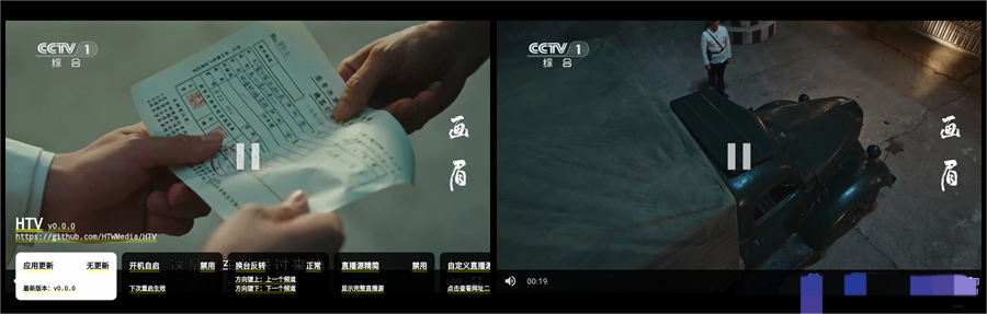 图片[2]黑科技-影视-软件-资源-下载-音乐软件-技术资源HTV | 全新电视直播，兼容安卓4.4和IPv4，可播放rtp等各种源黑科技-影视-软件-资源-下载-音乐软件-技术资源YHY科技站