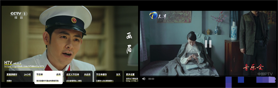 图片[1]黑科技-影视-软件-资源-下载-音乐软件-技术资源HTV | 全新电视直播，兼容安卓4.4和IPv4，可播放rtp等各种源黑科技-影视-软件-资源-下载-音乐软件-技术资源YHY科技站