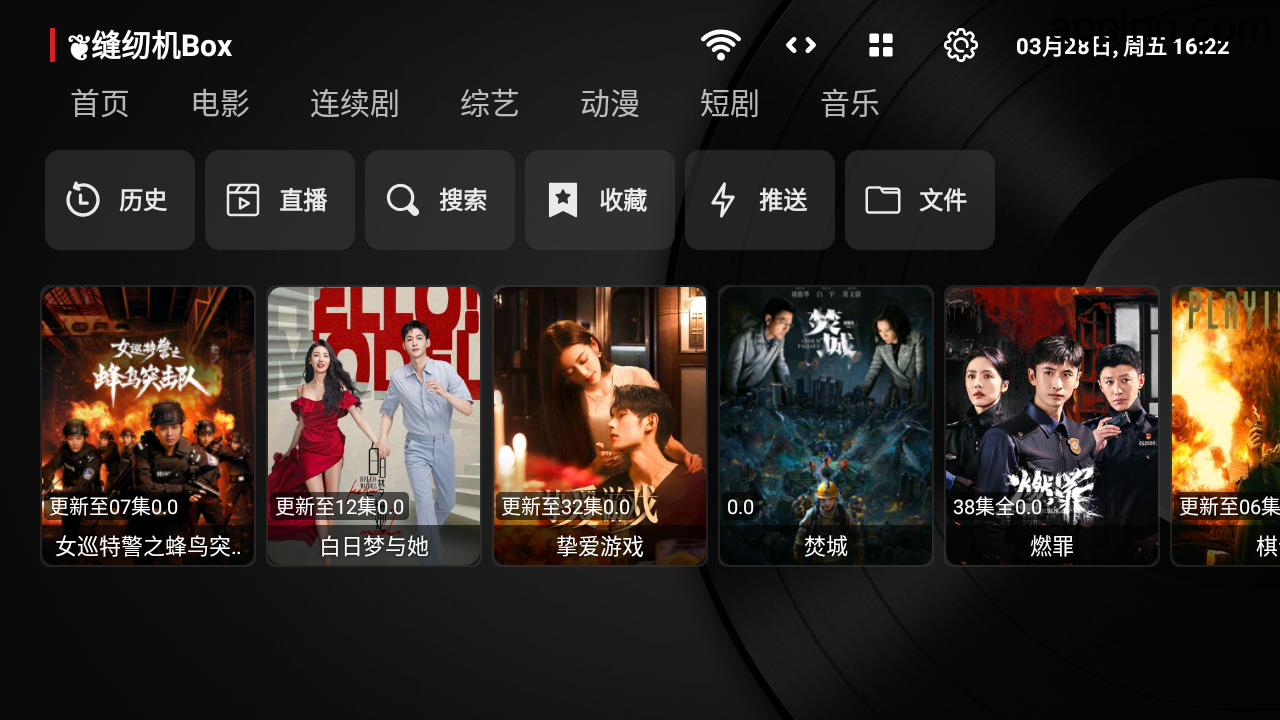 图片[1]黑科技-影视-软件-资源-下载-音乐软件-技术资源缝纫机Box v1.1.3 TV版 内置超多影视源 安装即用黑科技-影视-软件-资源-下载-音乐软件-技术资源YHY科技站