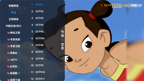 图片[3]黑科技-影视-软件-资源-下载-音乐软件-技术资源A优影仓 TV内置版 亲测加载速度快 画质好 内置的主流接口很不错黑科技-影视-软件-资源-下载-音乐软件-技术资源YHY科技站
