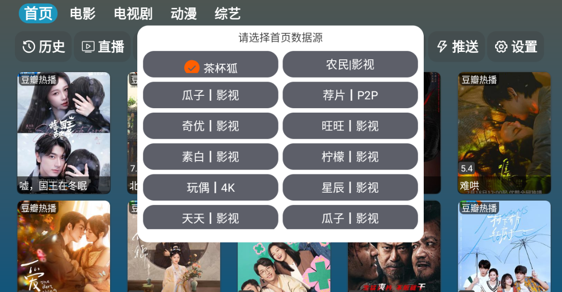 图片[2]黑科技-影视-软件-资源-下载-音乐软件-技术资源A优影仓 TV内置版 亲测加载速度快 画质好 内置的主流接口很不错黑科技-影视-软件-资源-下载-音乐软件-技术资源YHY科技站