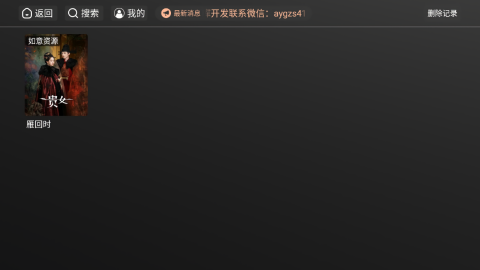 图片[2]黑科技-影视-软件-资源-下载-音乐软件-技术资源安忆影视TV版 全新壳子TVbox 电视软件 点播直播聚合黑科技-影视-软件-资源-下载-音乐软件-技术资源YHY科技站
