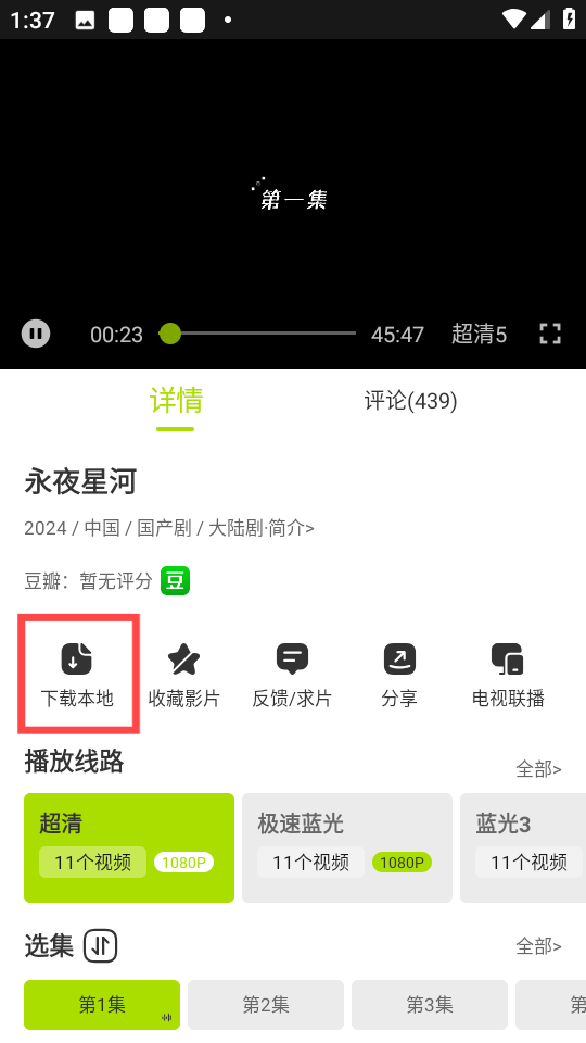 图片[1]黑科技-影视-软件-资源-下载-音乐软件-技术资源好好看影视 最新安卓+iOS+TV+PC电脑版 更新快，画质高黑科技-影视-软件-资源-下载-音乐软件-技术资源YHY科技站