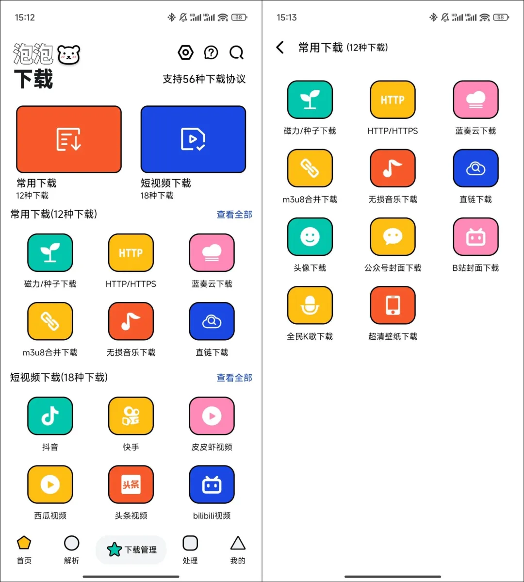 图片[1]黑科技-影视-软件-资源-下载-音乐软件-技术资源泡泡熊下载 完美的下载神器 内置超多下载协议 支持国内外下载黑科技-影视-软件-资源-下载-音乐软件-技术资源YHY科技站
