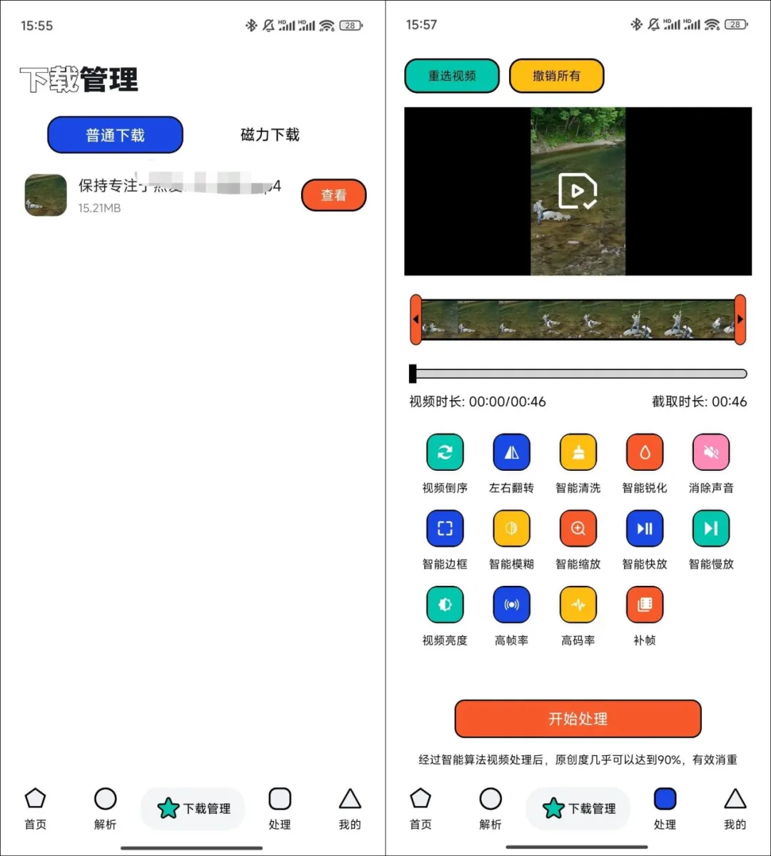 图片[3]黑科技-影视-软件-资源-下载-音乐软件-技术资源泡泡熊下载 完美的下载神器 内置超多下载协议 支持国内外下载黑科技-影视-软件-资源-下载-音乐软件-技术资源YHY科技站