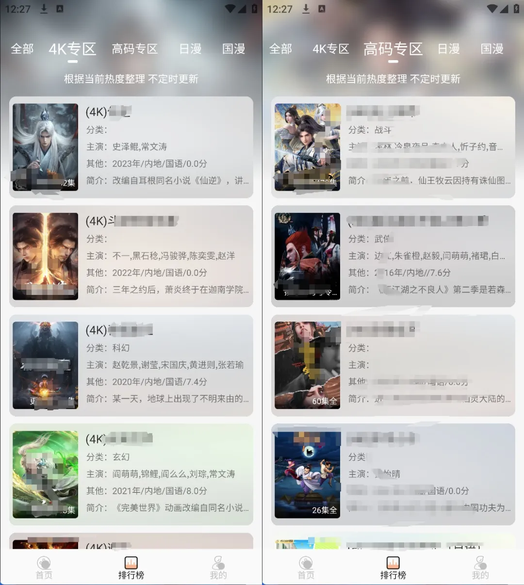 图片[3]黑科技-影视-软件-资源-下载-音乐软件-技术资源一款真正4K超清动漫追番软件，内置4K及高码专区，可看里番黑科技-影视-软件-资源-下载-音乐软件-技术资源YHY科技站