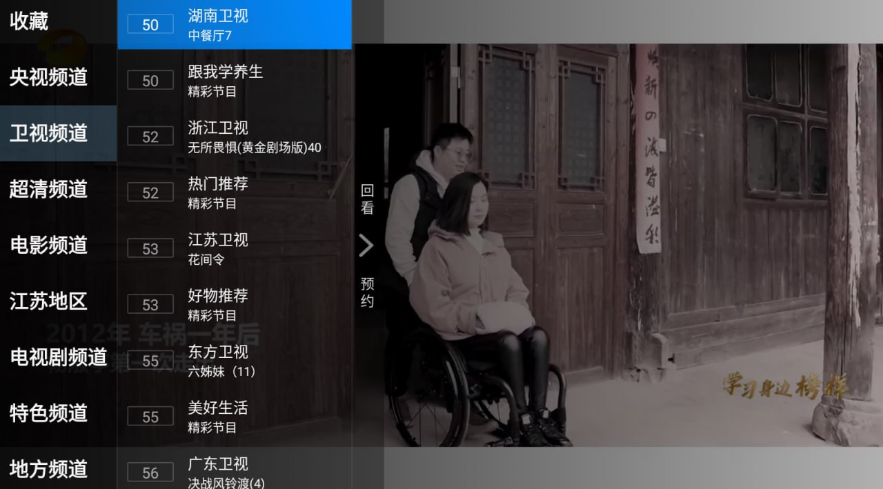 图片[1]黑科技-影视-软件-资源-下载-音乐软件-技术资源电视直播+PRO版，最新2.6.12 超清流畅TV直播软件黑科技-影视-软件-资源-下载-音乐软件-技术资源YHY科技站