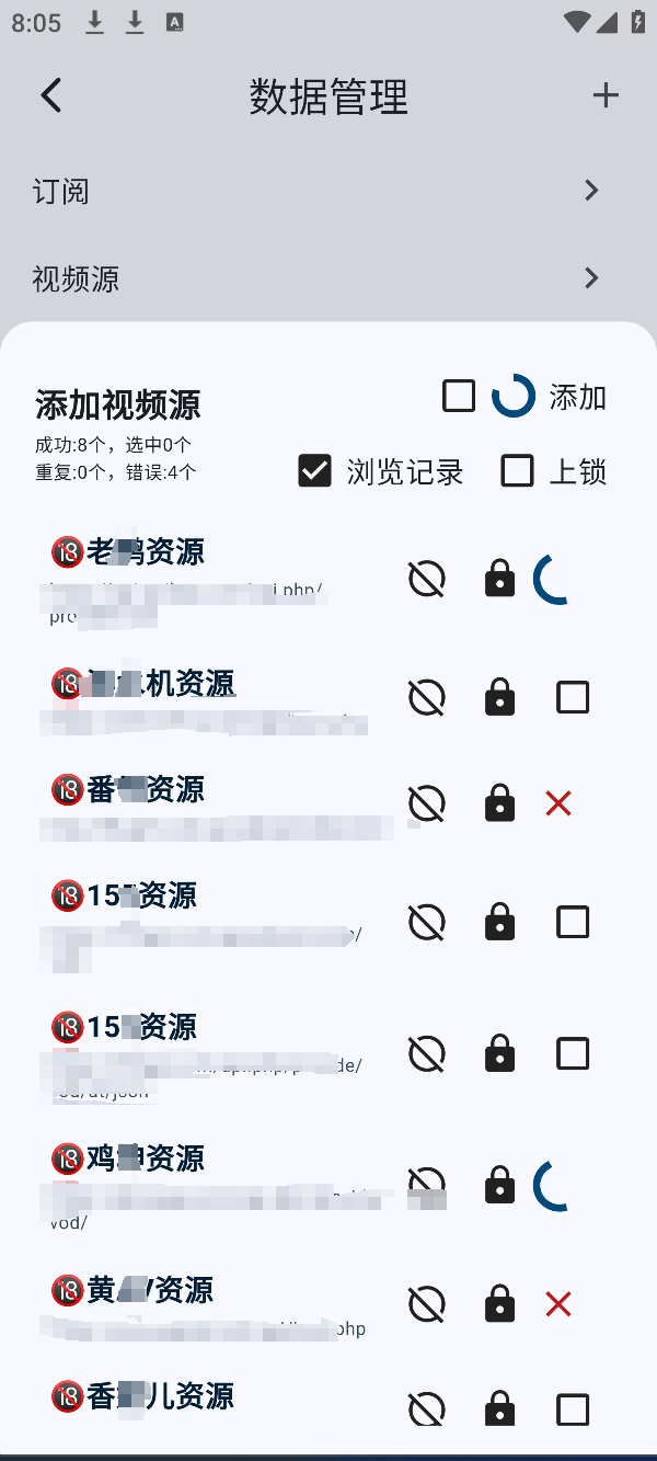 图片[2]黑科技-影视-软件-资源-下载-音乐软件-技术资源爆火丨全平台影视超多4K接口，安卓iOS、Mac、win，TV支持18+福利黑科技-影视-软件-资源-下载-音乐软件-技术资源YHY科技站