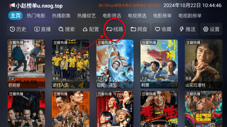 图片[2]黑科技-影视-软件-资源-下载-音乐软件-技术资源七星|影仓 v6.1.5/v3.0.35 内置源TVbox 内置多仓 最新魔改版影视仓 支持安卓4.0低版本黑科技-影视-软件-资源-下载-音乐软件-技术资源YHY科技站