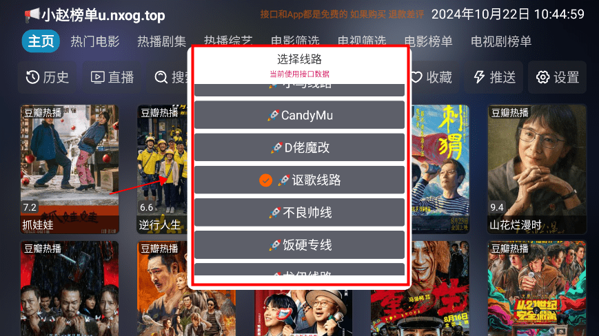 图片[3]黑科技-影视-软件-资源-下载-音乐软件-技术资源七星|影仓 v6.1.5/v3.0.35 内置源TVbox 内置多仓 最新魔改版影视仓 支持安卓4.0低版本黑科技-影视-软件-资源-下载-音乐软件-技术资源YHY科技站