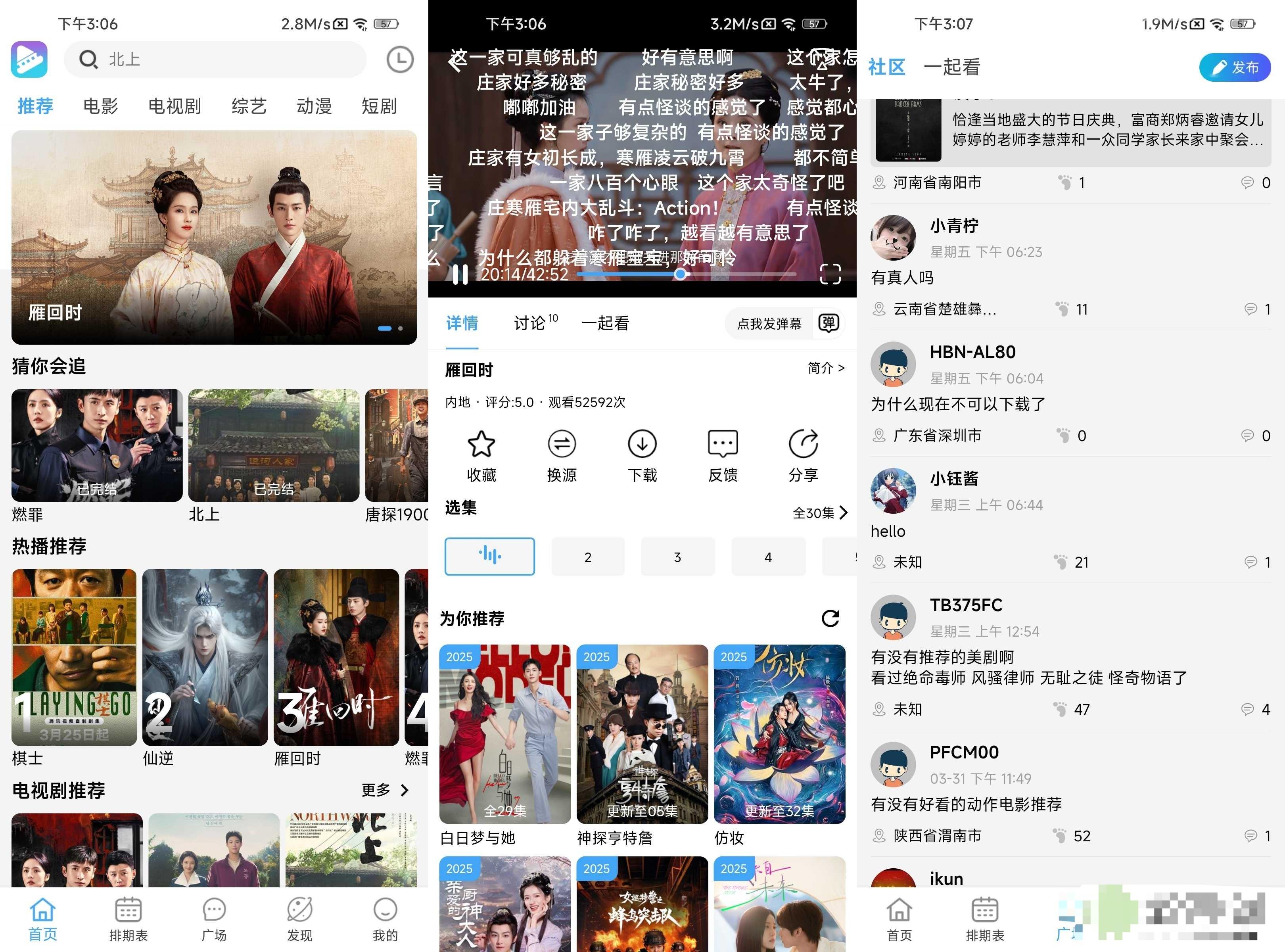 电影驿站 v4.1.9 去广告