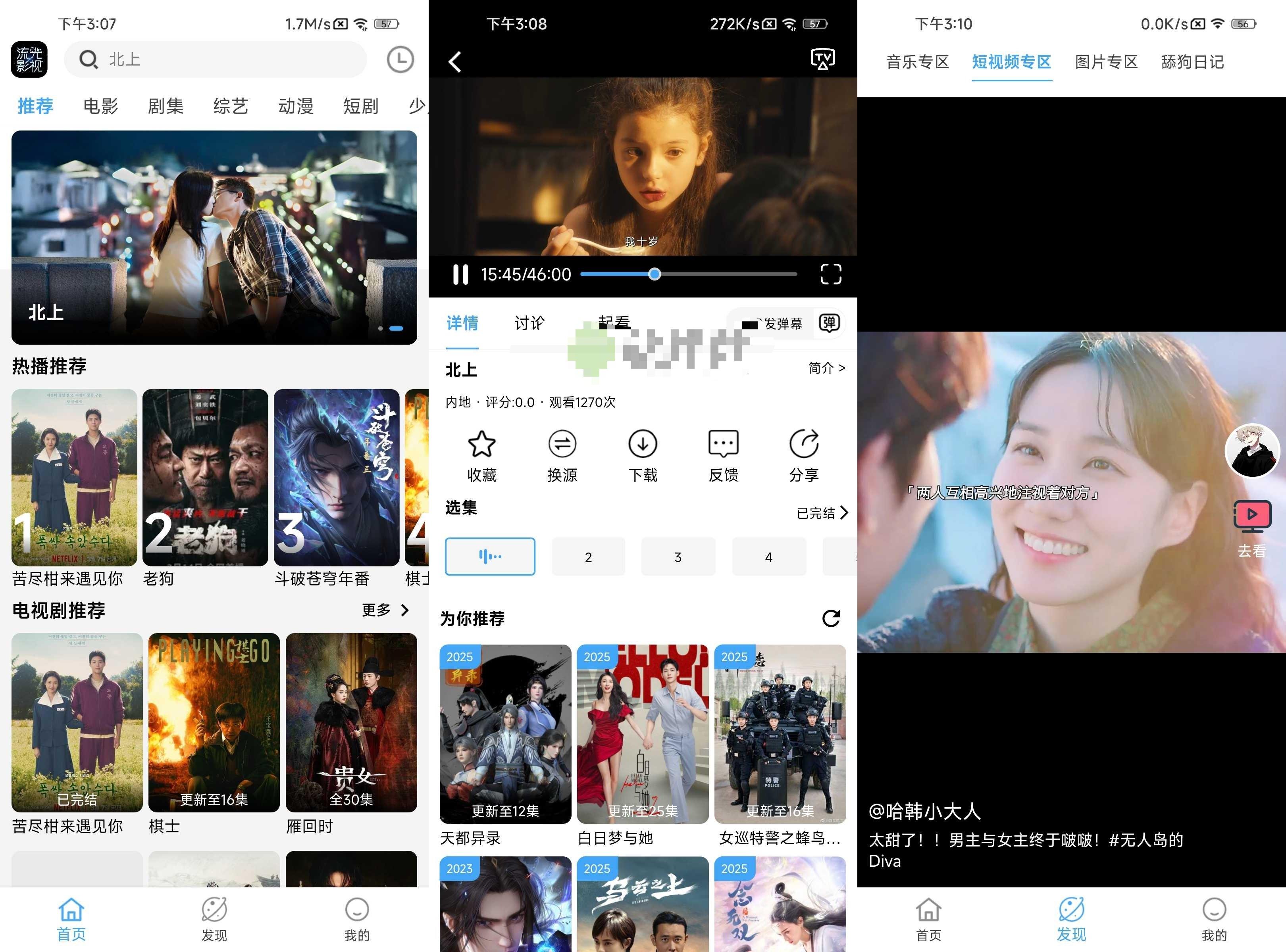 图片[1]黑科技-影视-软件-资源-下载-音乐软件-技术资源流光影视 v4.1.9 去广告 同橘子4K壳子，内置的线路还不错黑科技-影视-软件-资源-下载-音乐软件-技术资源YHY科技站
