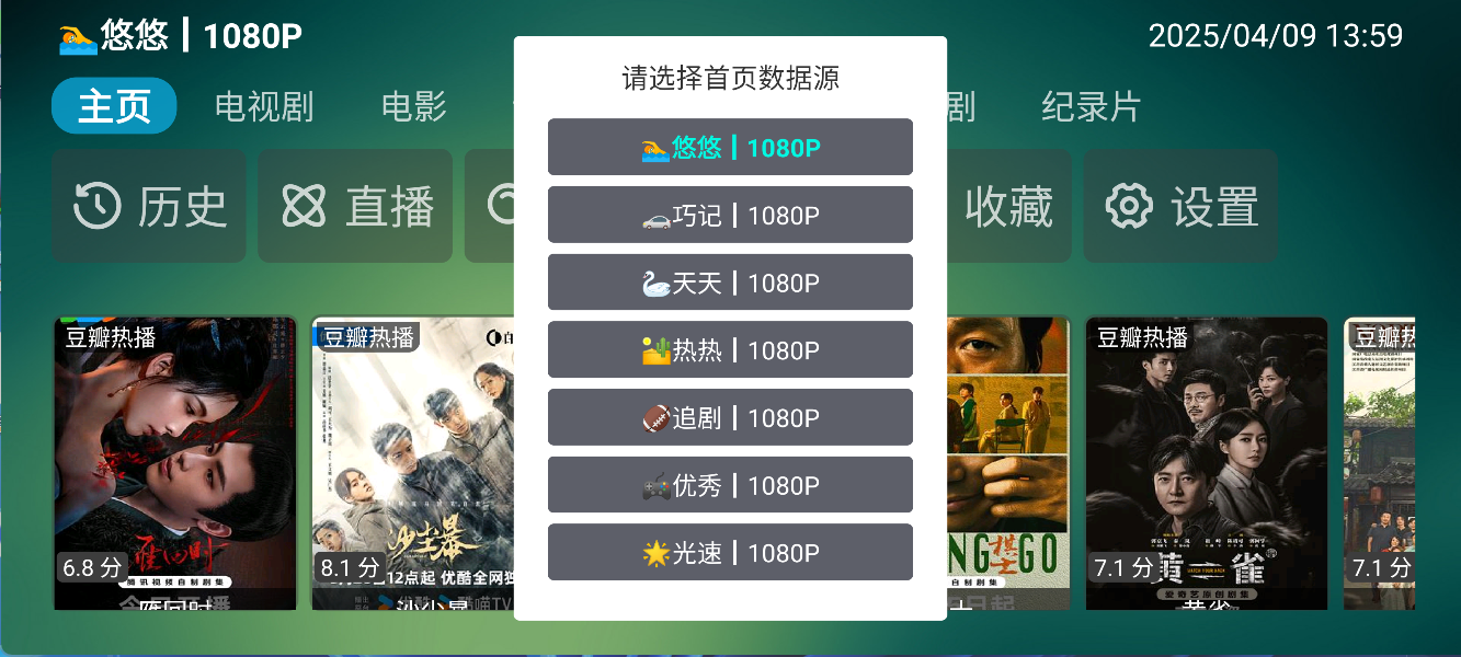 图片[4]黑科技-影视-软件-资源-下载-音乐软件-技术资源野火聚合TV丨内置独家4K，免扫码配置，超清追剧，极速秒播黑科技-影视-软件-资源-下载-音乐软件-技术资源YHY科技站