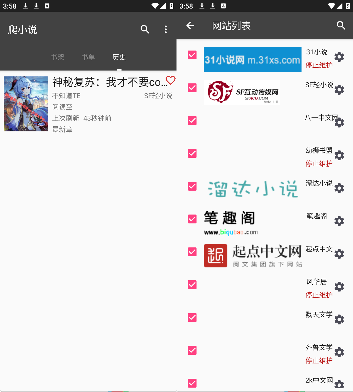 图片[1]黑科技-影视-软件-资源-下载-音乐软件-技术资源爬小说丨内置多种小说源黑科技-影视-软件-资源-下载-音乐软件-技术资源YHY科技站