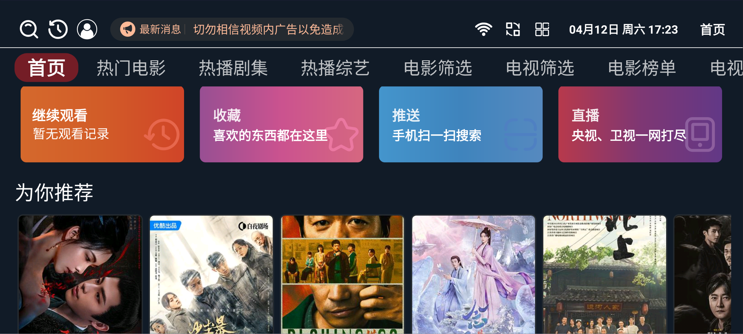 图片[1]黑科技-影视-软件-资源-下载-音乐软件-技术资源千影4K丨全新UI魔改TVbox，内置超多精选4K线路，足够牛逼！黑科技-影视-软件-资源-下载-音乐软件-技术资源YHY科技站