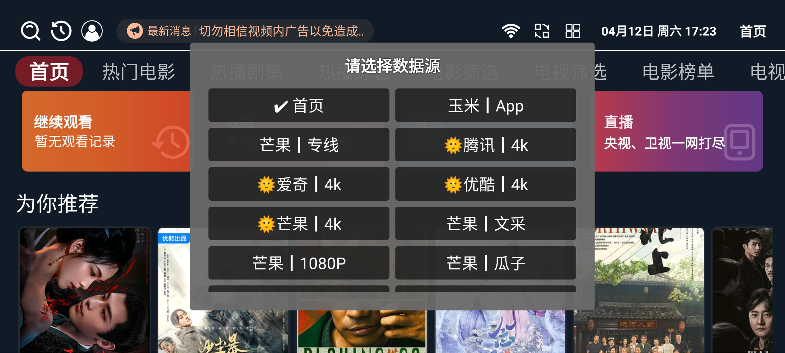 图片[3]黑科技-影视-软件-资源-下载-音乐软件-技术资源千影4K丨全新UI魔改TVbox，内置超多精选4K线路，足够牛逼！黑科技-影视-软件-资源-下载-音乐软件-技术资源YHY科技站