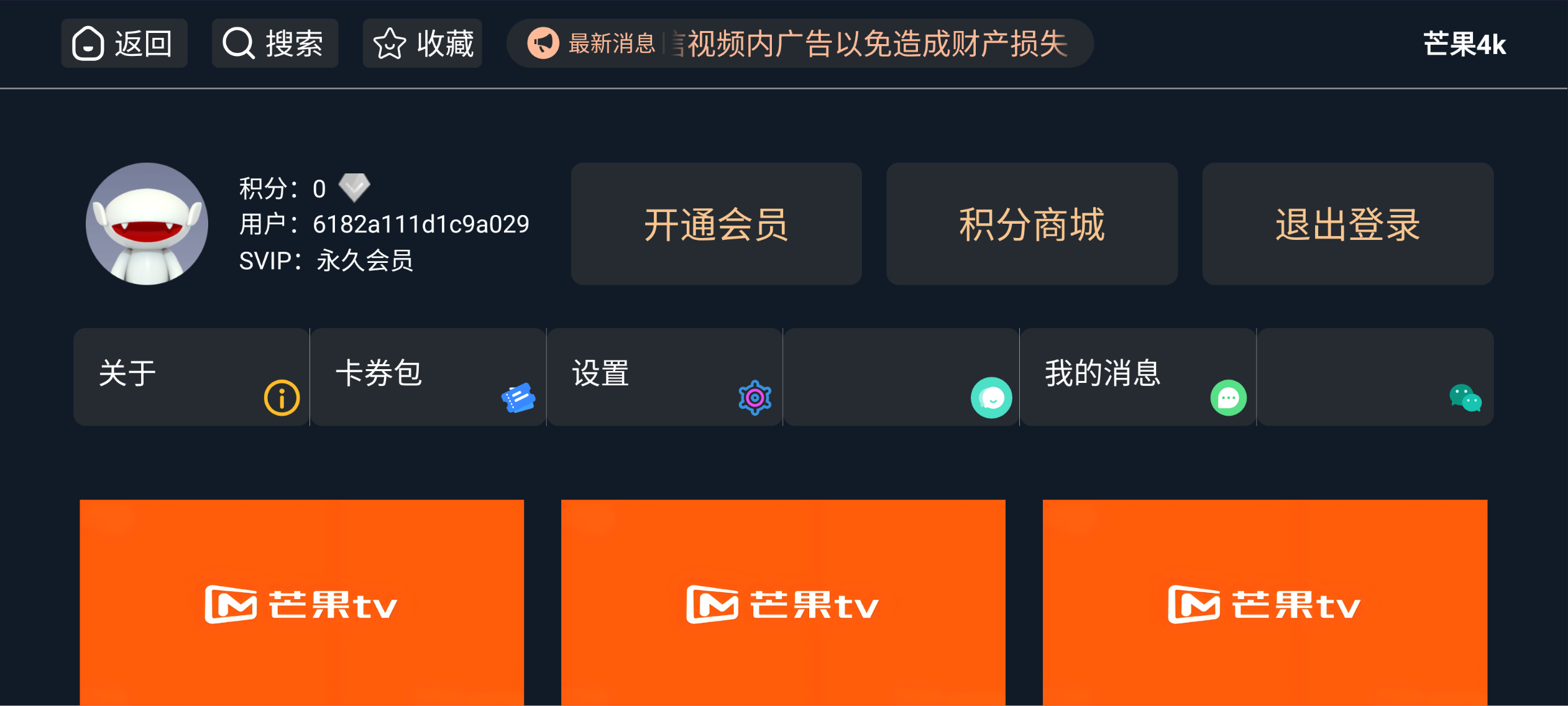 图片[4]黑科技-影视-软件-资源-下载-音乐软件-技术资源千影4K丨全新UI魔改TVbox，内置超多精选4K线路，足够牛逼！黑科技-影视-软件-资源-下载-音乐软件-技术资源YHY科技站